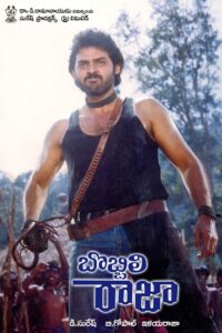 Bobbili Raja 1990 on netflix