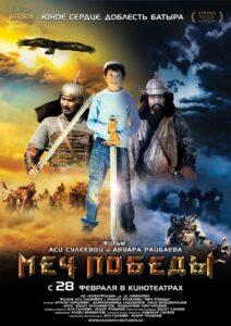 Sword of Victory 2012 on netflix