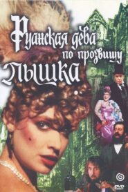 The Maid of Rouen Named Boule de Suif 1989 on netflix