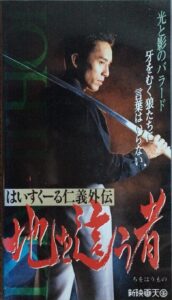 High School Jingi Gaiden: Chi o haumono 1992 on netflix