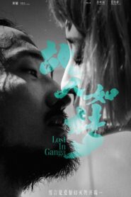 Lost in Ganga 2020 on netflix