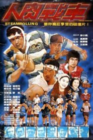 Steamrolling 1982 on netflix
