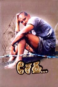 Sethu… 1999 on netflix