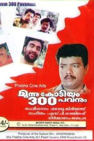 Moonu Kodiyum Munnooru Pavanum 1997 on netflix