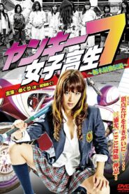 Yankee High School Girl 7 ~Tochigi’s Strongest Legend~ 2011 on netflix