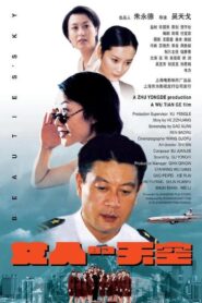 Flowers in the Cloud 1999 on netflix
