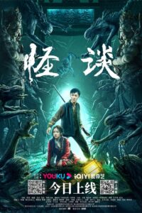 The Unbelievable (The Cases of Disappearances) 2022 on netflix