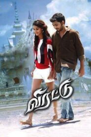 Virattu 2014 on netflix