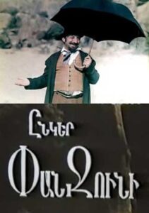 Ընկեր Փանջունի 1992 on netflix