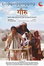 Gauru: Journey of Courage 2018 on netflix