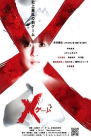 X Game 2 2012 on netflix