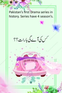 Kis Ki Aayegi Baraat 2009 on netflix