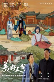 Beautiful World 2023 on netflix