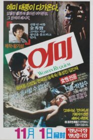 Woman Requiem 1985 on netflix