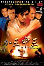 Riki-Oh 2 2005 on netflix