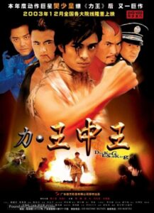 Riki-Oh 2 2005 on netflix