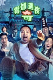 Land in the Hell 2024 on netflix