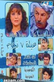 7 Stars Family 1997 on netflix
