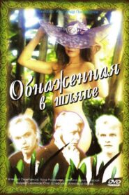 Nude with a Hat 1991 on netflix