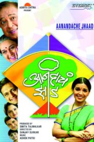 Anandache Jhaad 2006 on netflix