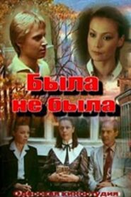 Was Not There 1987 on netflix