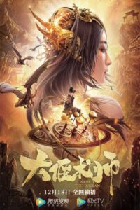 Best Mechanism Great Master 2020 on netflix
