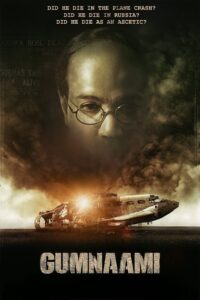 Gumnaami 2019 on netflix