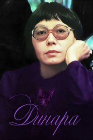 Dinara 1988 on netflix