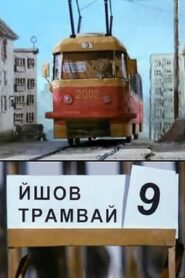 The Tram #9 Was Going 2002 on netflix