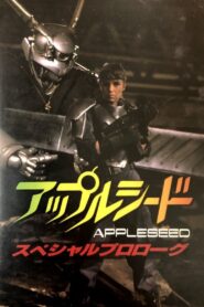 Appleseed Special Prologue 1988 on netflix