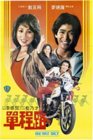 One Way Only 1981 on netflix