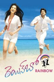 Rainbow 2008 on netflix