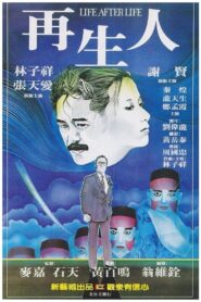 Life After Life 1981 on netflix