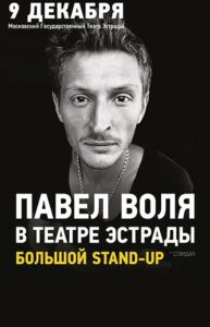Pavel Volya: at the Estrada Theatre 2013 on netflix