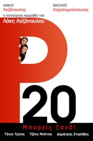 R20 2004 on netflix