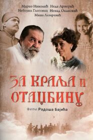 For the King and Fatherland 2015 on netflix