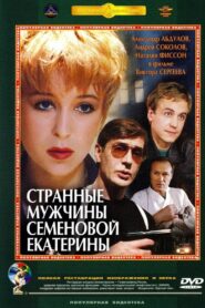 Strange Grooms of Semenova Ekaterina 1993 on netflix