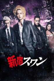 Shinjuku Swan 2015 on netflix