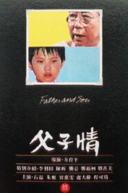 Father and Son 1981 on netflix