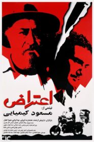 Protest 2001 on netflix