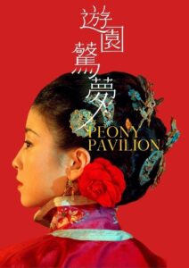 Peony Pavilion 2001 on netflix