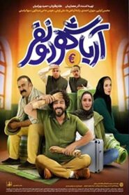 Aryashahr Two People 2023 on netflix