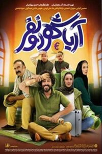 Aryashahr Two People 2023 on netflix