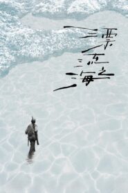 Monologue of the Drifting Sea 2024 on netflix