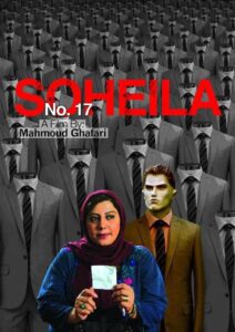 No. 17 Soheila 2017 on netflix