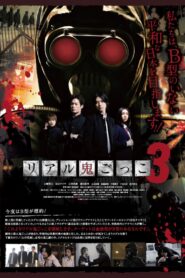 The Chasing World 3 2012 on netflix