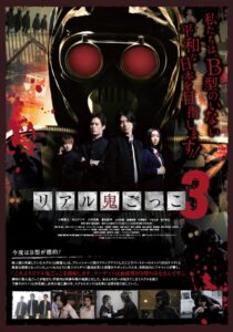 The Chasing World 3 2012 on netflix