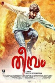 Theevram 2012 on netflix