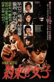 Promised Woman 1983 on netflix