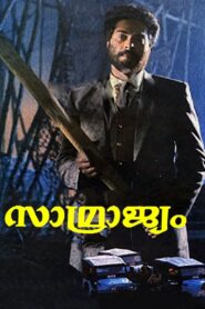 Samrajyam 1990 on netflix